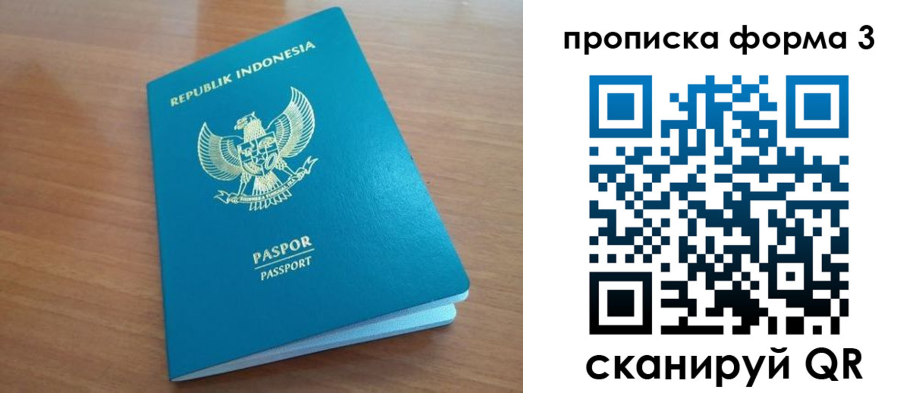 прописка паспорт в Камне-на-Оби