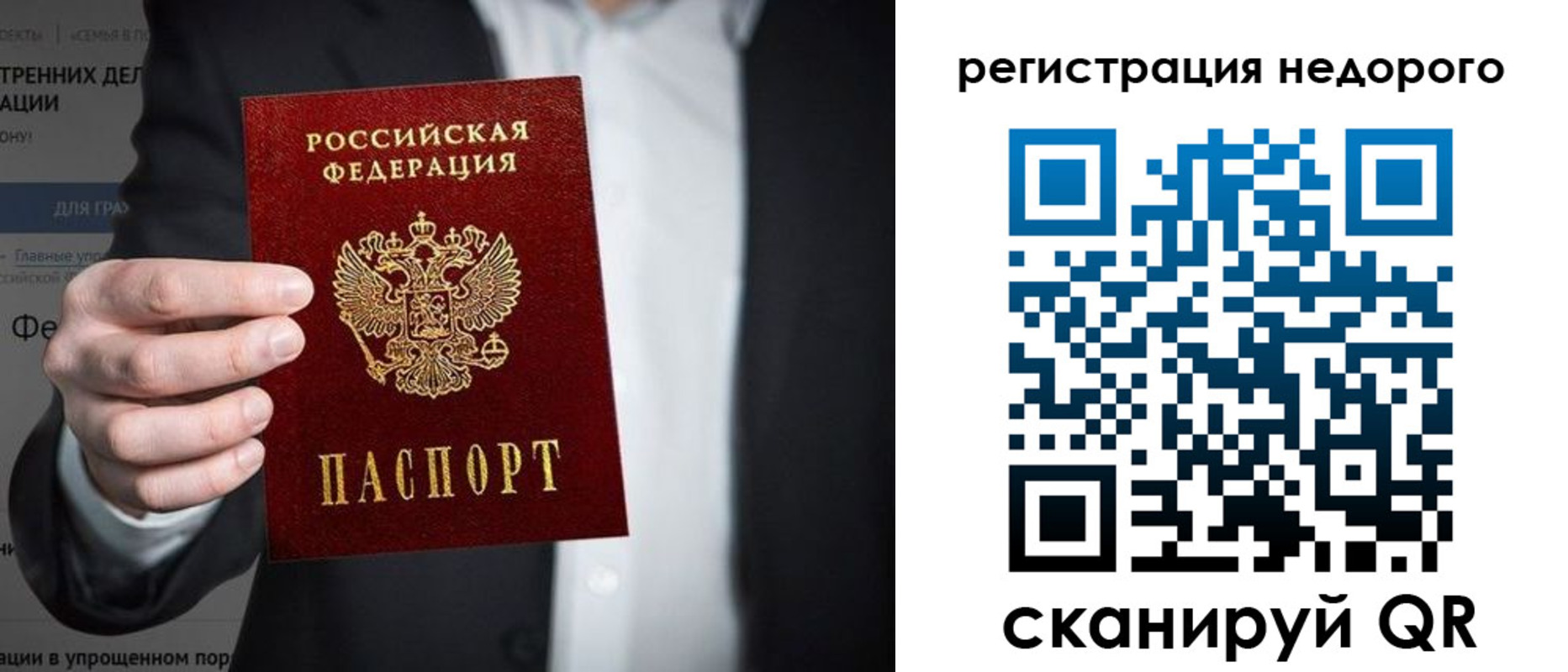 прописка законно в Камне-на-Оби