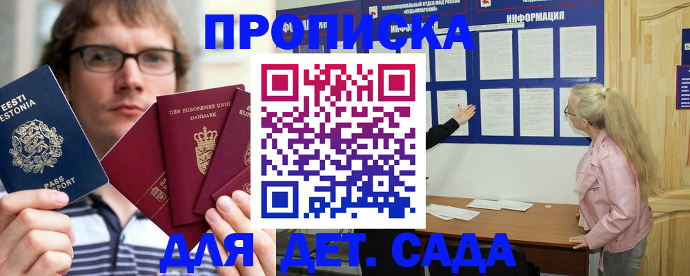 найти адрес прописки в Камне-на-Оби