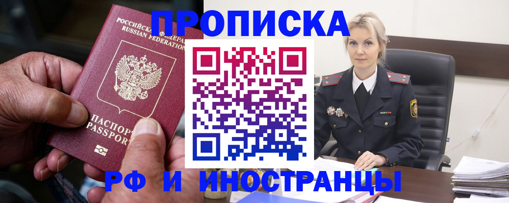 временная регистрация законно в Камне-на-Оби