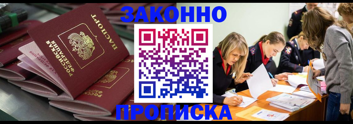 миграционный учет в Камне-на-Оби