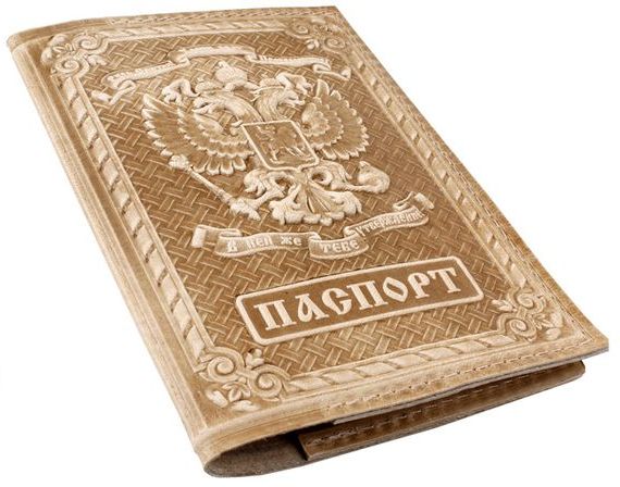 прописка в Камне
